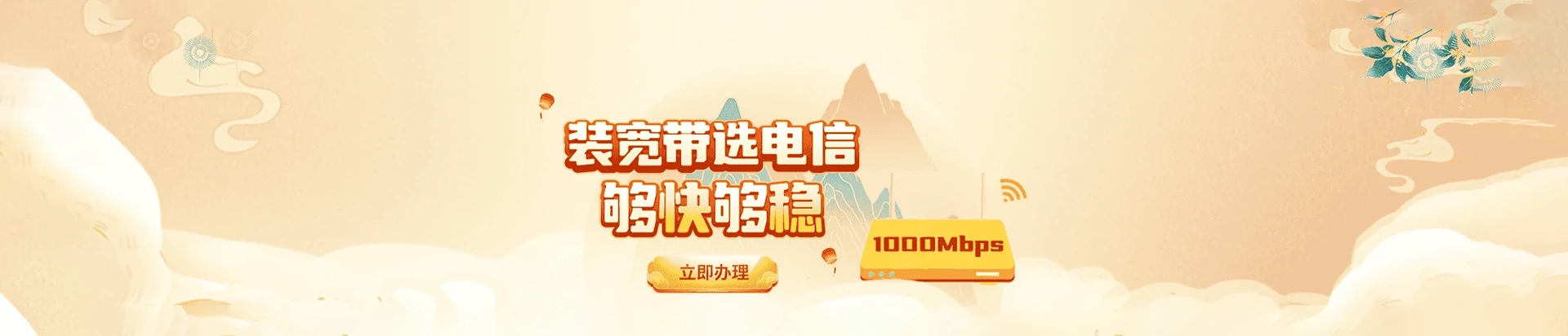 鹿寨县电信宽带