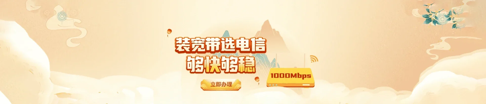  鹿寨县电信宽带 宽带套餐