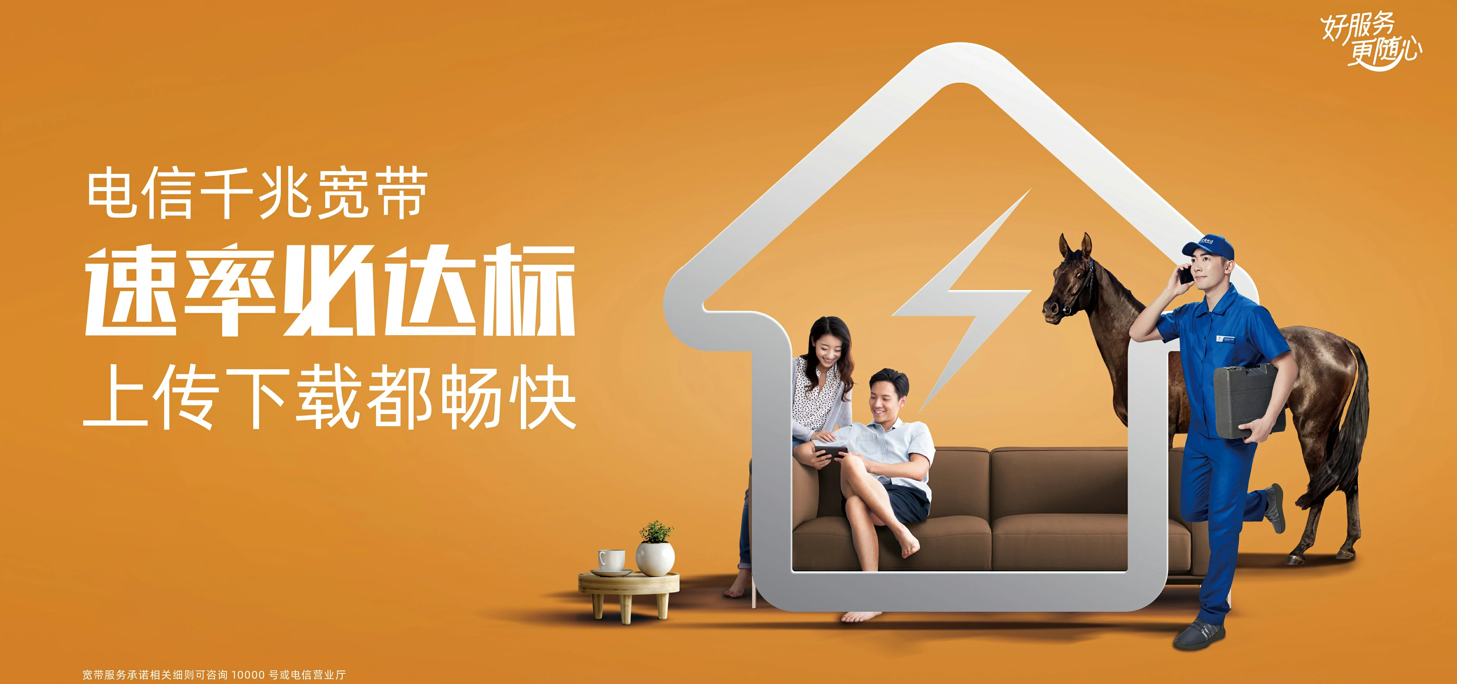 中国电信 鹿寨县电信宽带 宽带套餐